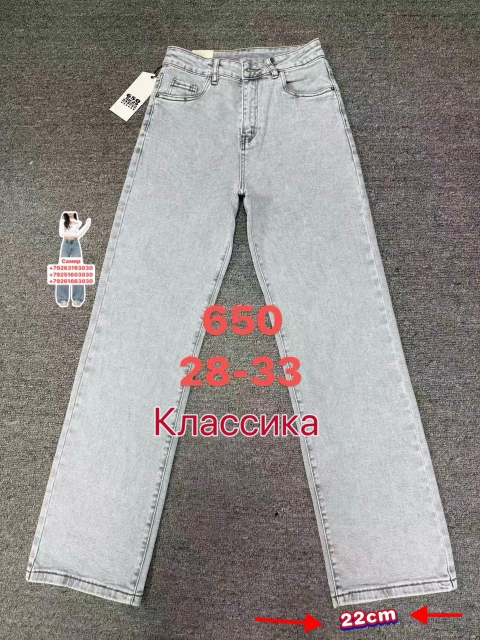 женские джинсы,джинсы женские широкие,джинсы брюки,джинсы,джинсы палаццо