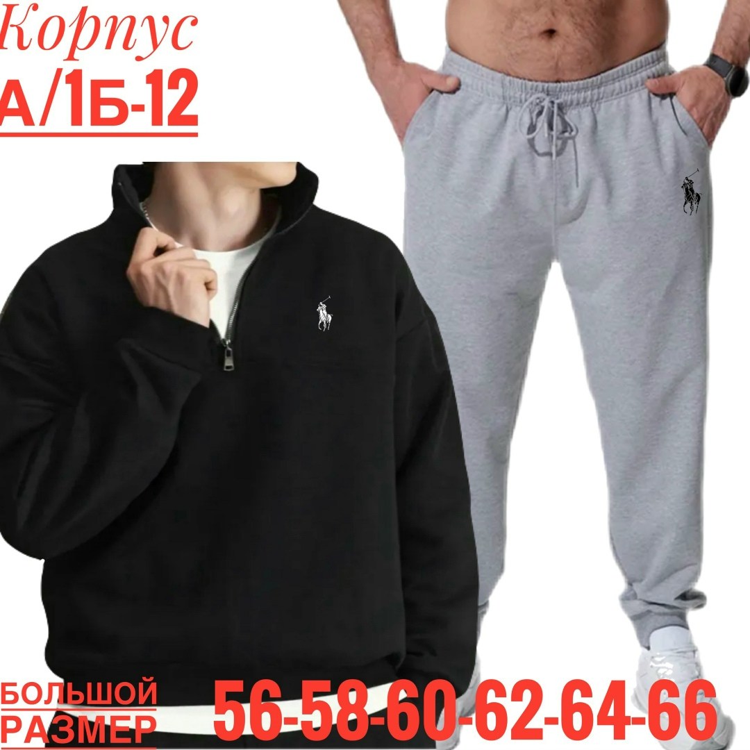 мужской спортивный костюм,мужской спортивный костюм трикотаж,спортивный костюм для мужчин трехнитка,спортивные костюм,светло серый спортивный костюм мужской