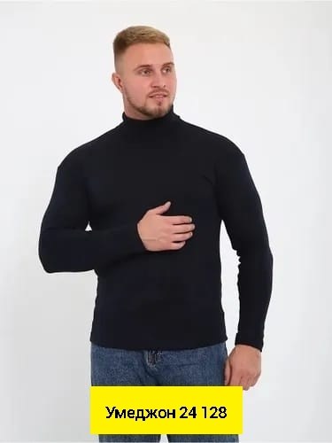 мужская водолазка однотонная,водолазка мужская с горлом утепленная,водолазка,водолазка мужская,водолазка мужская с горлом