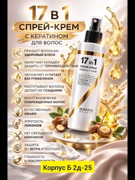 Парфюм