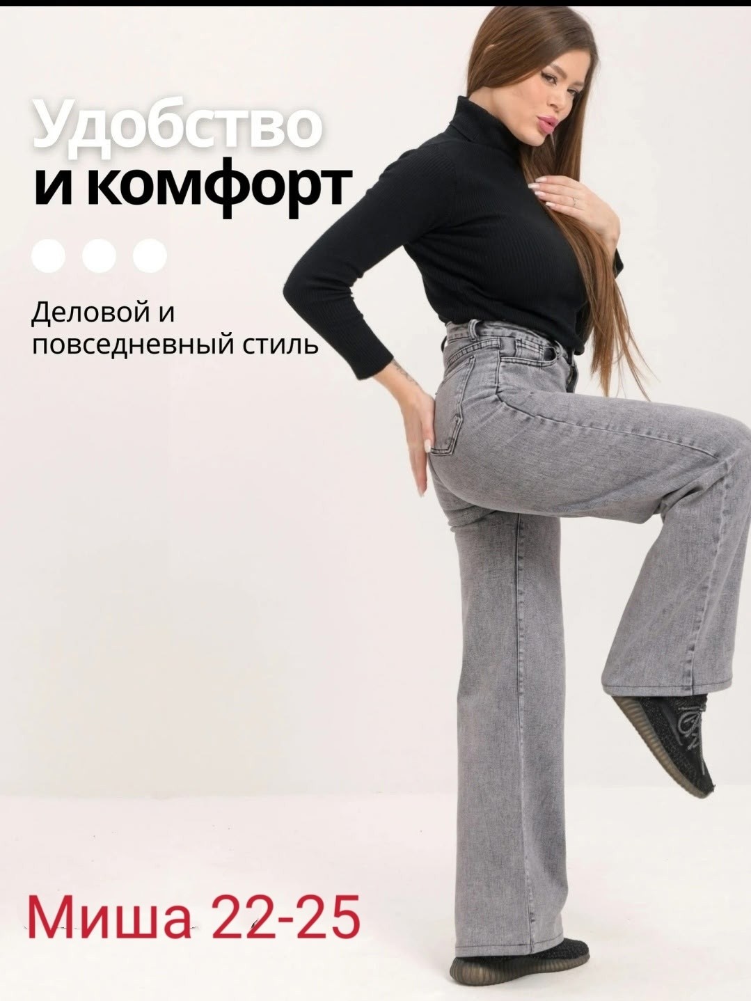 джинсы женские,джинсы женские широкие,джинсы женские серые,джинсы широкие,джинсы