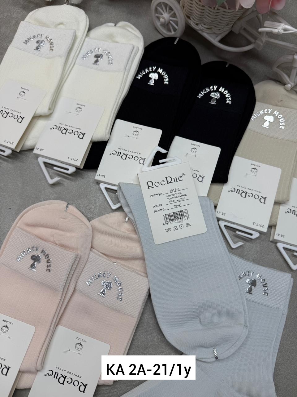 носки женские,носки женские 10 пар,женские носки упаковка,носки женские 10 пар разного цвета,носки хлопковые