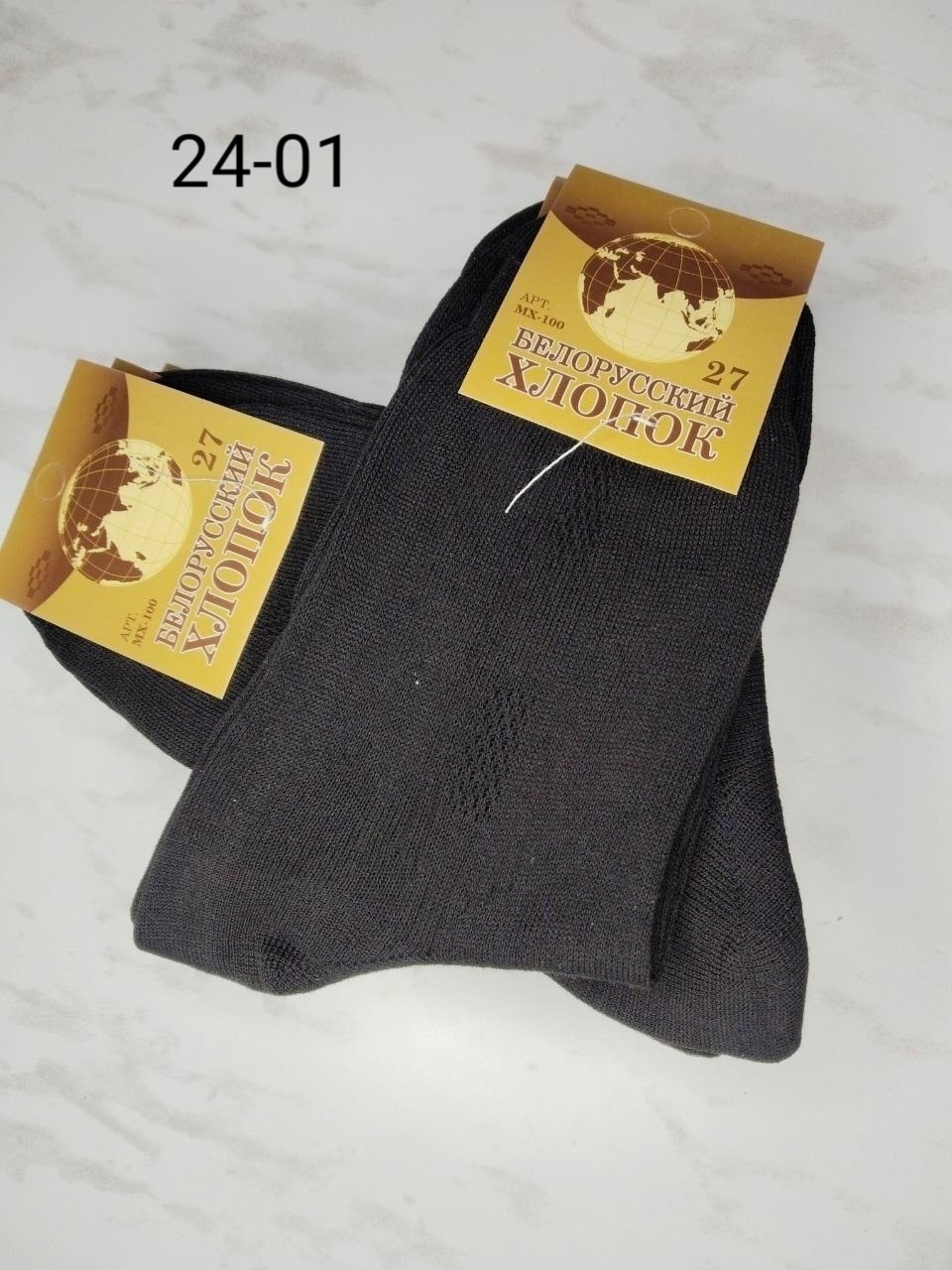 носки мужские,носки мужские смоленские,мужские носки г-15 караван,носки мужские 100 хлопок смоленские,носки мужские караван
