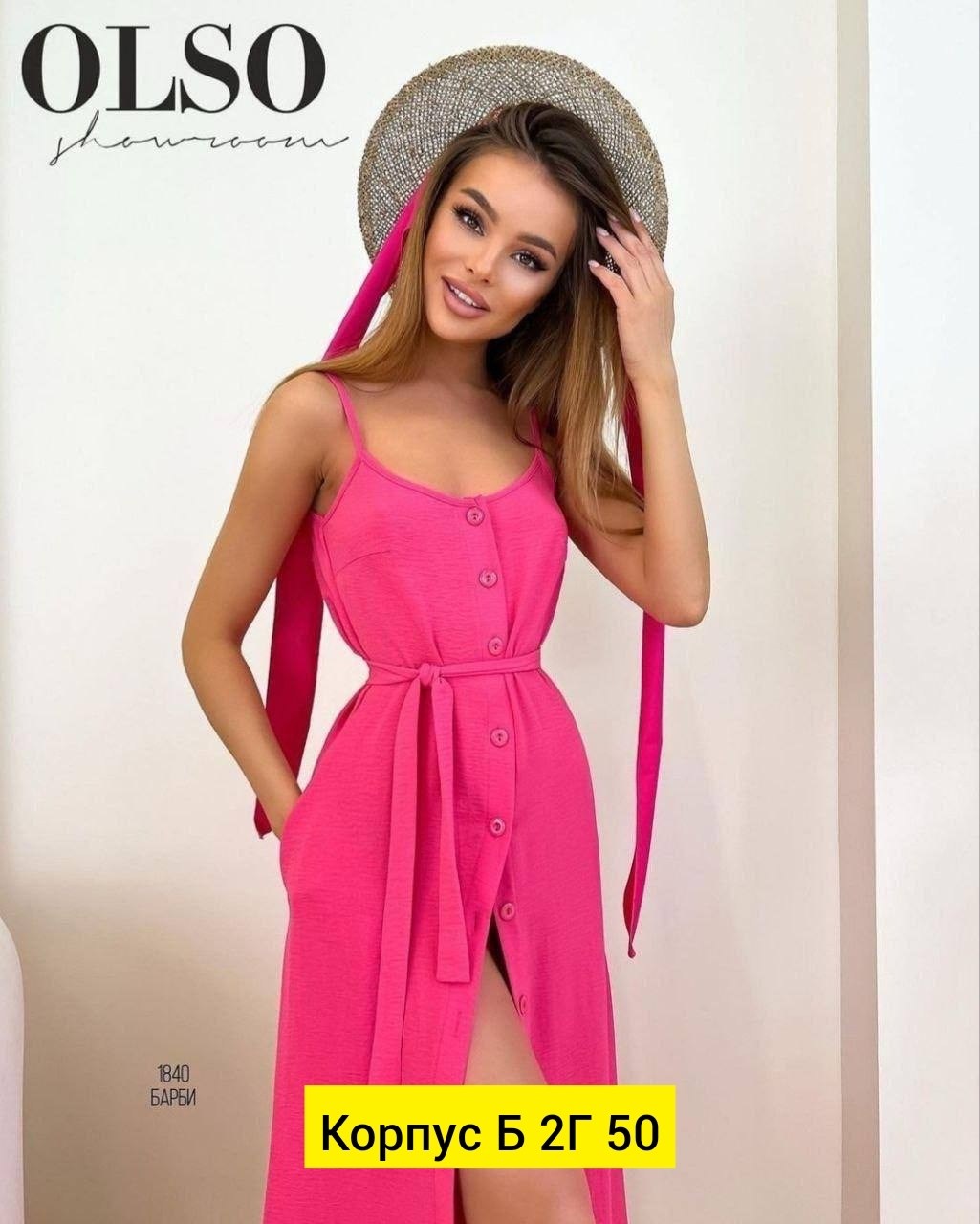 сиреневый сарафан,платье сарафан,сарафан женский летний,женские сарафаны,сарафан