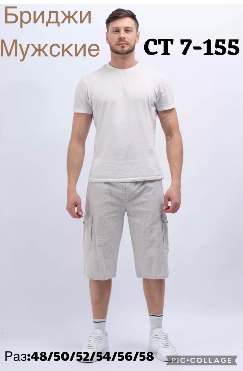 шорты мужские,шорты мужские летние,широкие бриджи мужские,бриджи мужские,бриджи мужские летние шорты