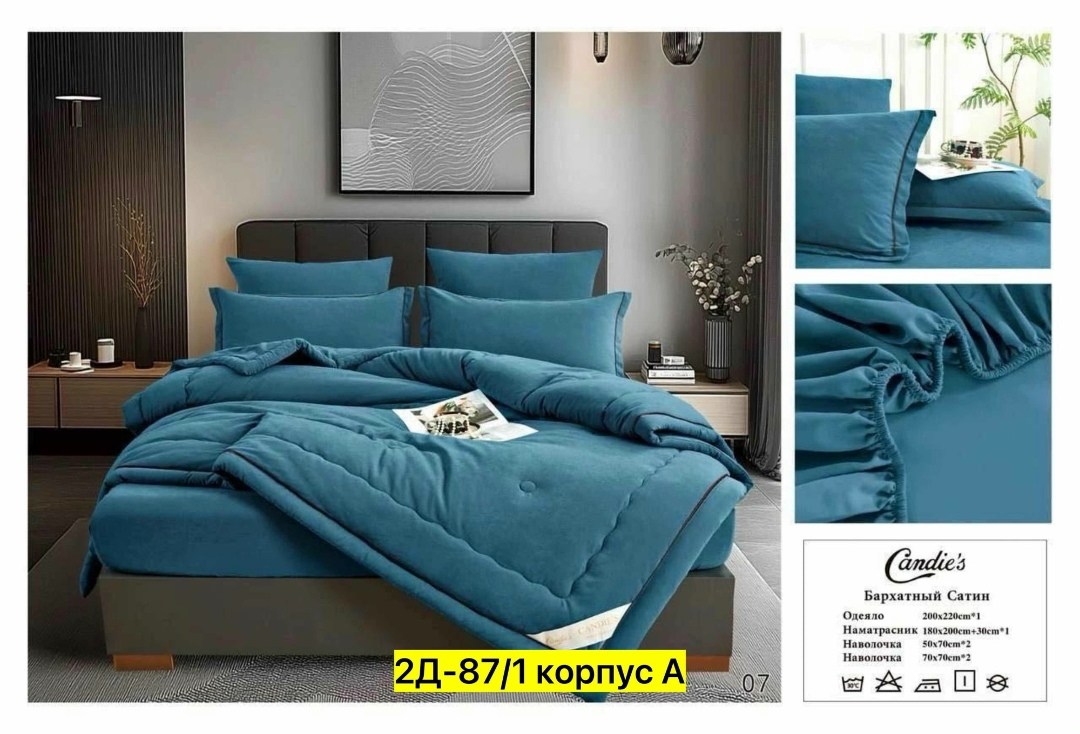 комплект постельного белья,комплект постельного белья с одеялом евро,комплект постельного белья candies евро с одеялом,комплект постельного белья с одеялом сатин евро,постельное белье с одеялом евро
