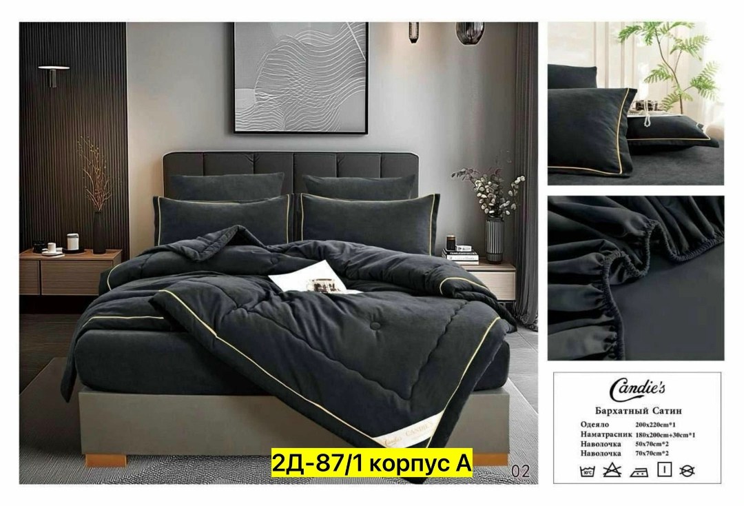 комплект постельного белья,комплект постельного белья с одеялом евро,комплект постельного белья candies евро с одеялом,комплект постельного белья с одеялом сатин евро,постельное белье с одеялом евро