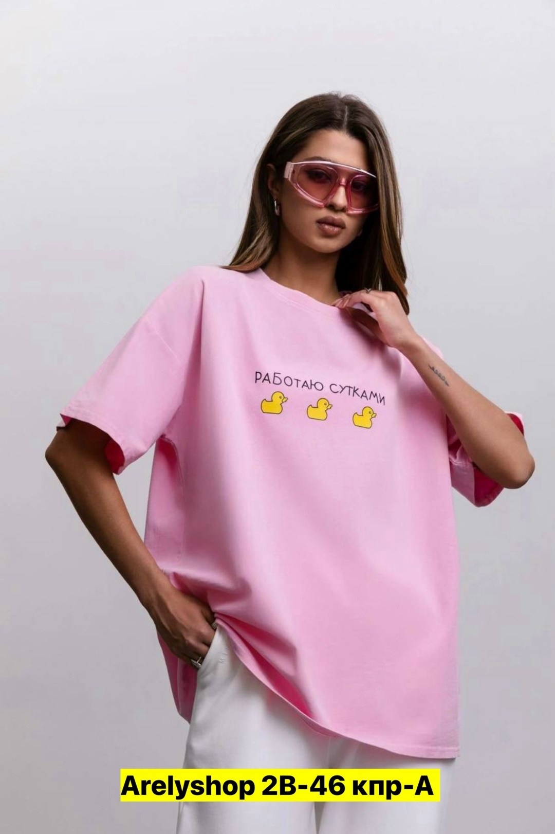 футболка женская оверсайз с принтом работаю сутками,женская футболка оверсайз,женская футболка с принтом оверсайз,футболка оверсайз,футболки оверсайз с принтами