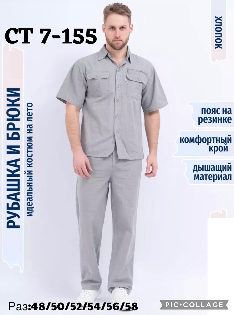 костюм летний мужской из льна,костюм мужской летний,мужской льняной костюм,костюм летний лен,костюм мужской летний льняной