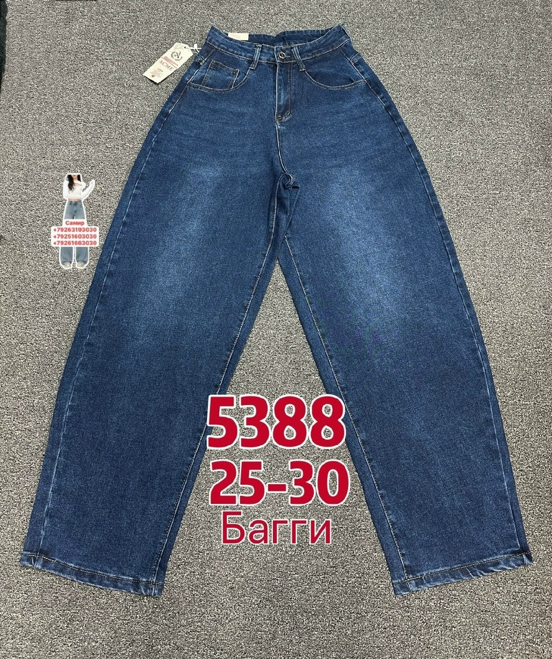 женские джинсы,джинсы,джинсы широкие,джинсы женские mom бананы с высокой посадкой rubijeans,джинсы джинсы
