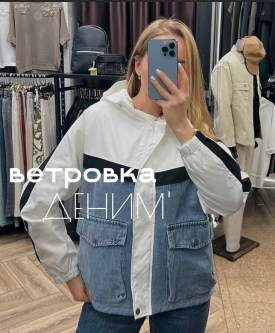 Верхняя одежда