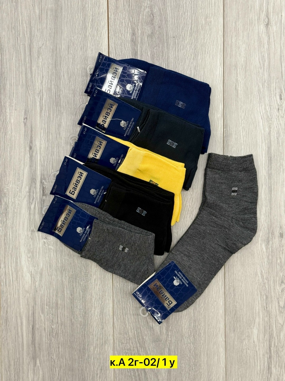 носки мужские,носки мужские классические,носки мужские 10 пар,комплект носки мужские,носки мужские теплые