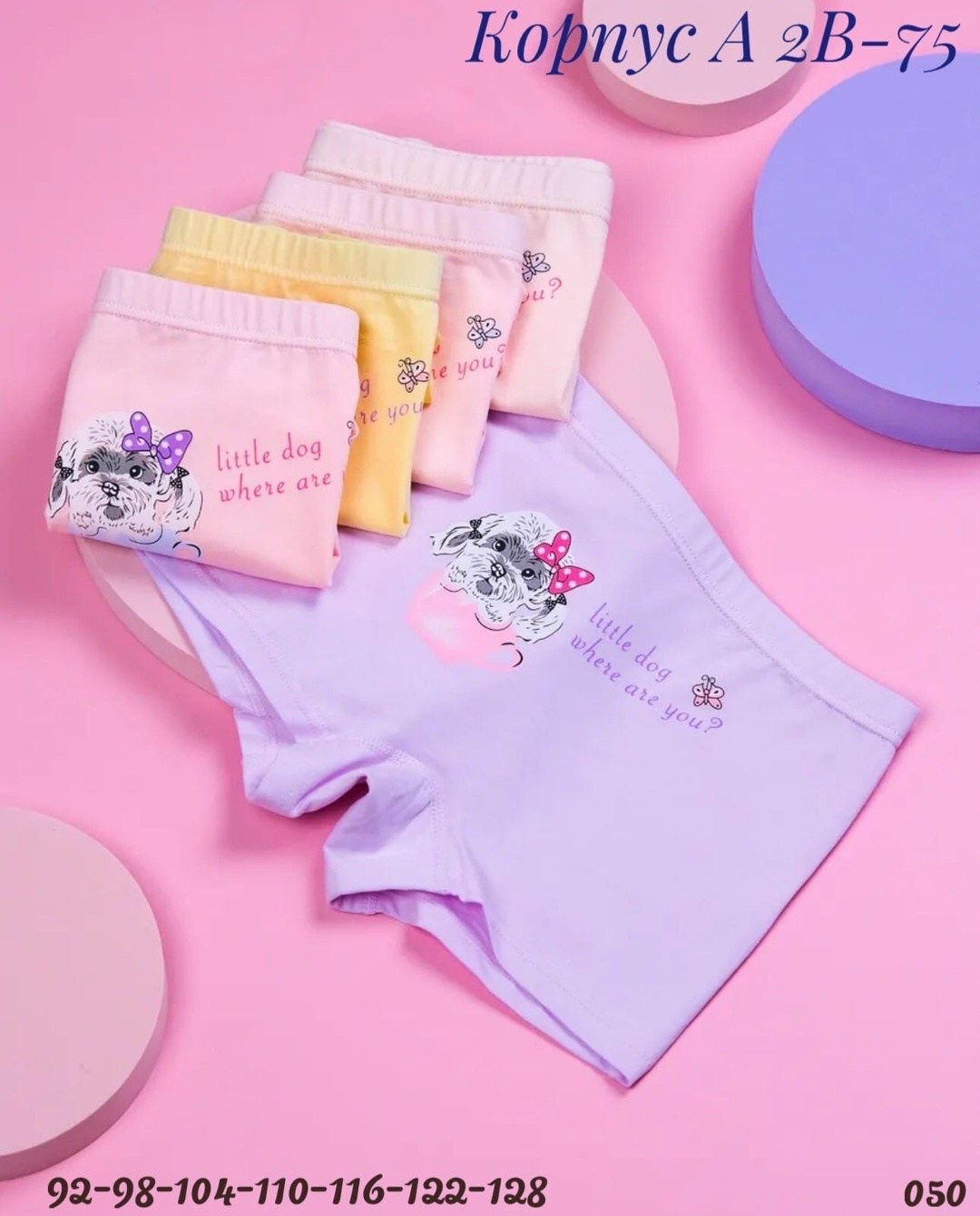 комплект трусов шорты cool kid для девочек,трусы шортики для девочки,трусы для девочки набор,трусы шорты байкар для девочек,шортики для девочек