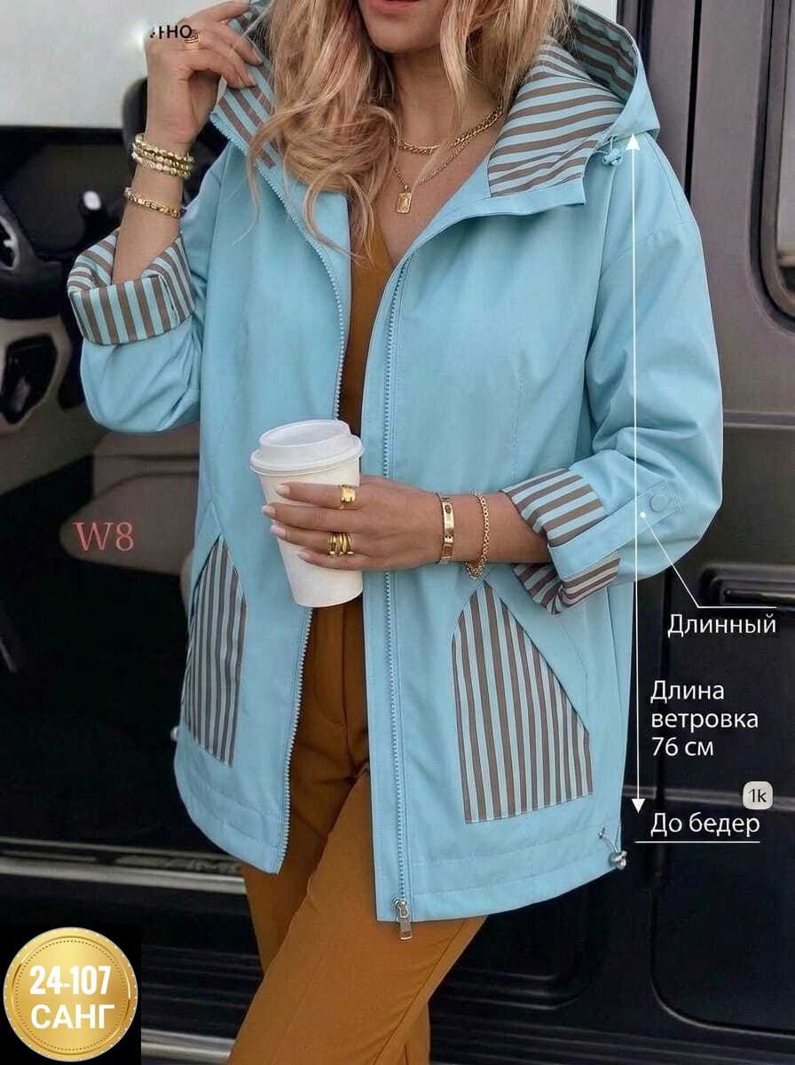 куртка женская,демисезонная куртка,ветровка женская,женская демисезонная куртка,легкая куртка