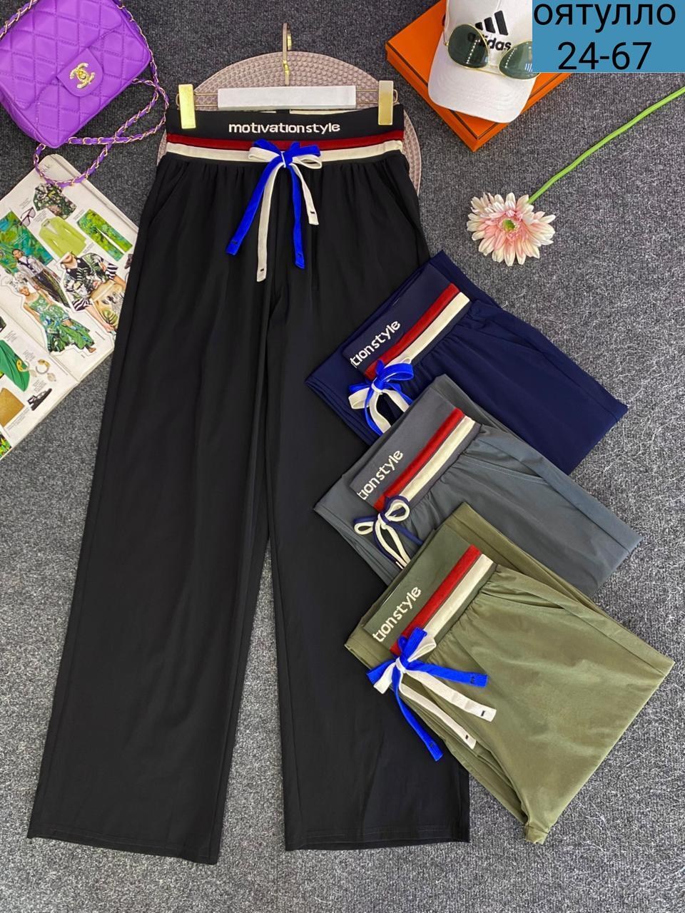 женские брюки палаццо,брюки женские,брюки спортивные палаццо,брюки женские спортивные,спортивные брюки