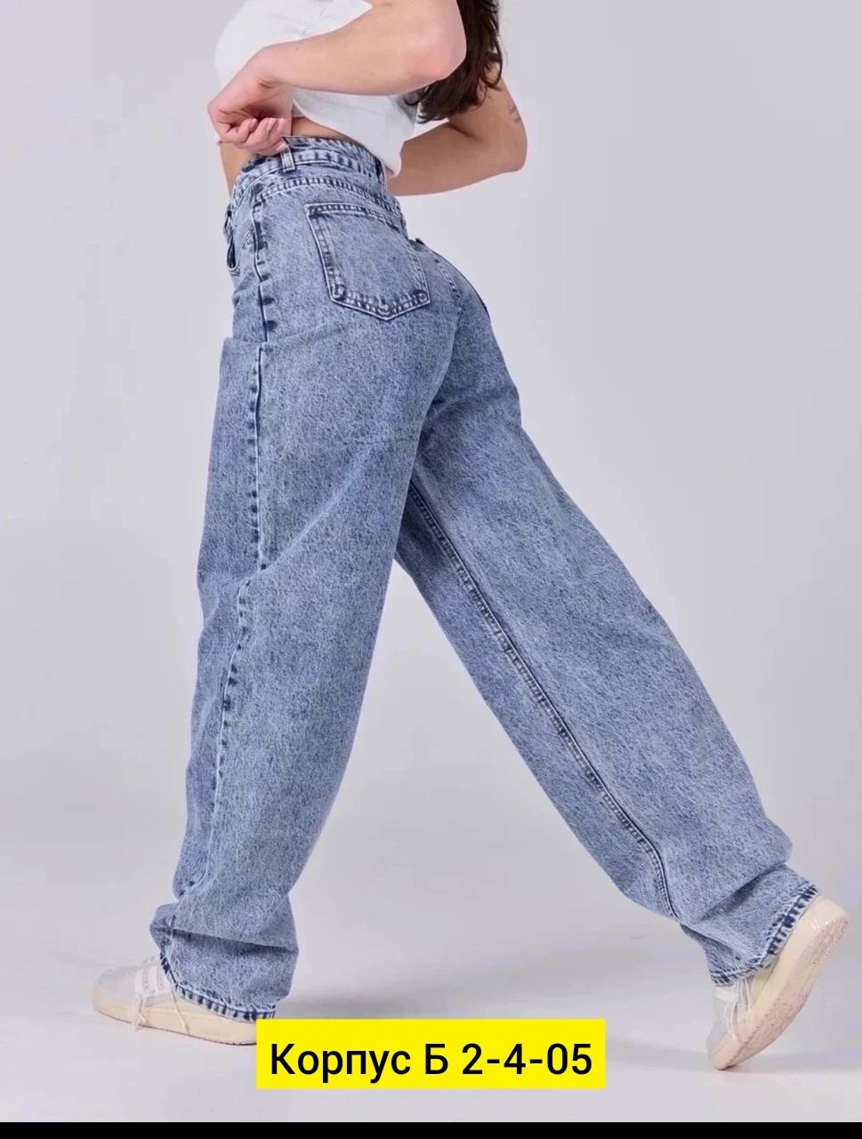 джинсы женские,брюки джинс,джинсы брюки,джинсы женские синие,джинсы широкие