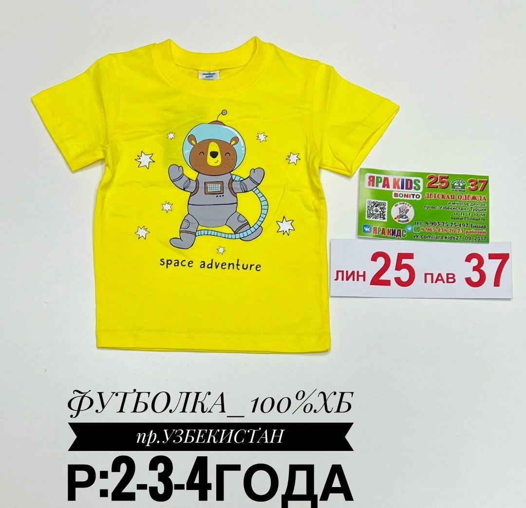 футболка для мальчика,оранжевая футболка для мальчика,детская футболка,футболки детские,футболки для детей