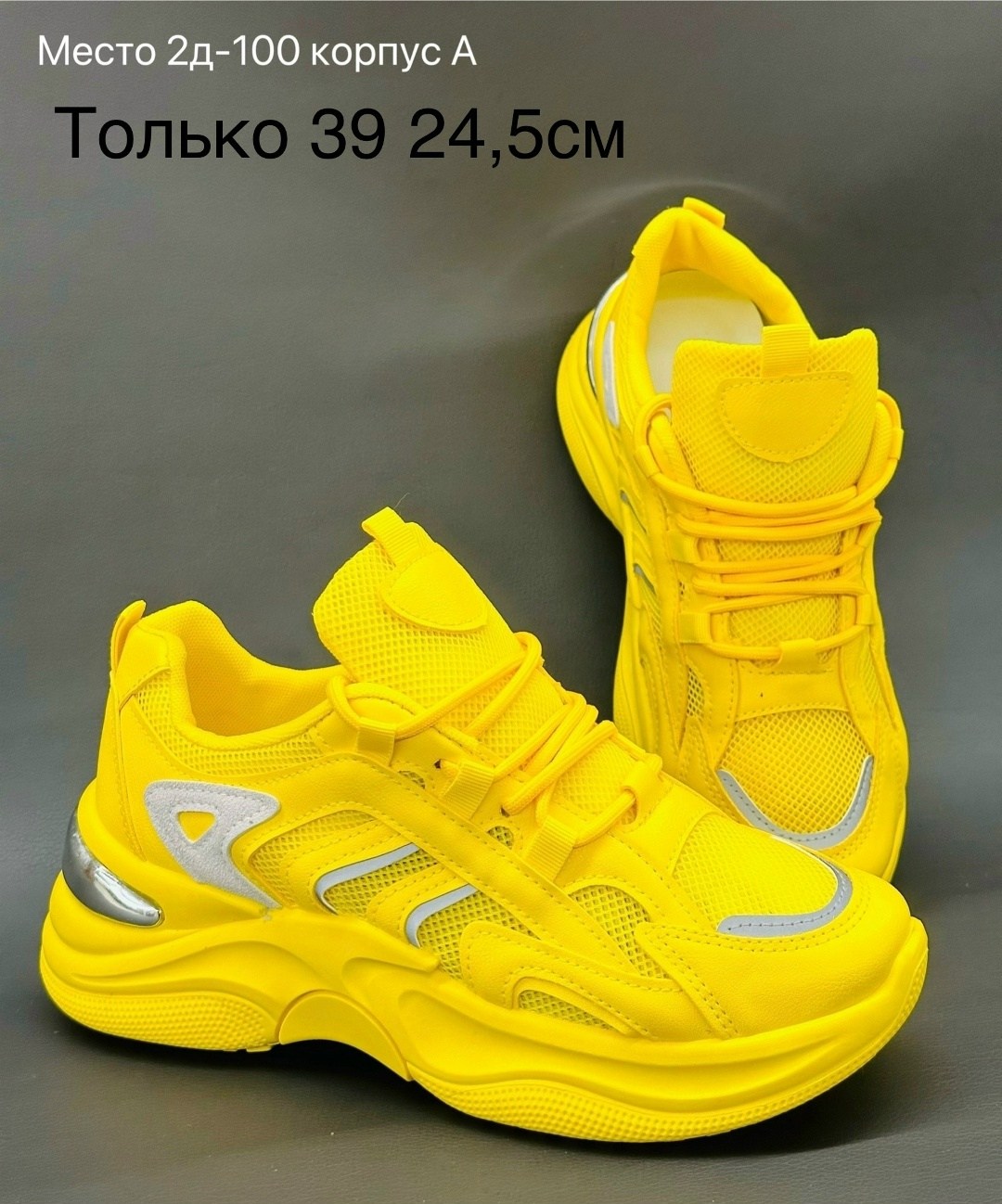 кроссовки женскиe,жёлтые кроссовки,массивные кроссовки,модные кроссовки,женские массивные кроссовки