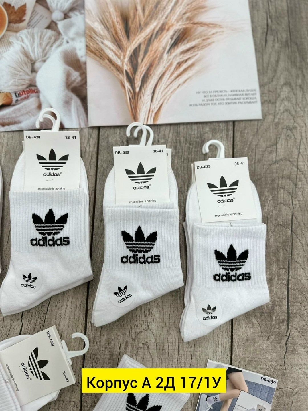 носки adidas,носки adidas набор спортивных носков адидас,носки адидас,носки мужские adidas,носки женские adidas