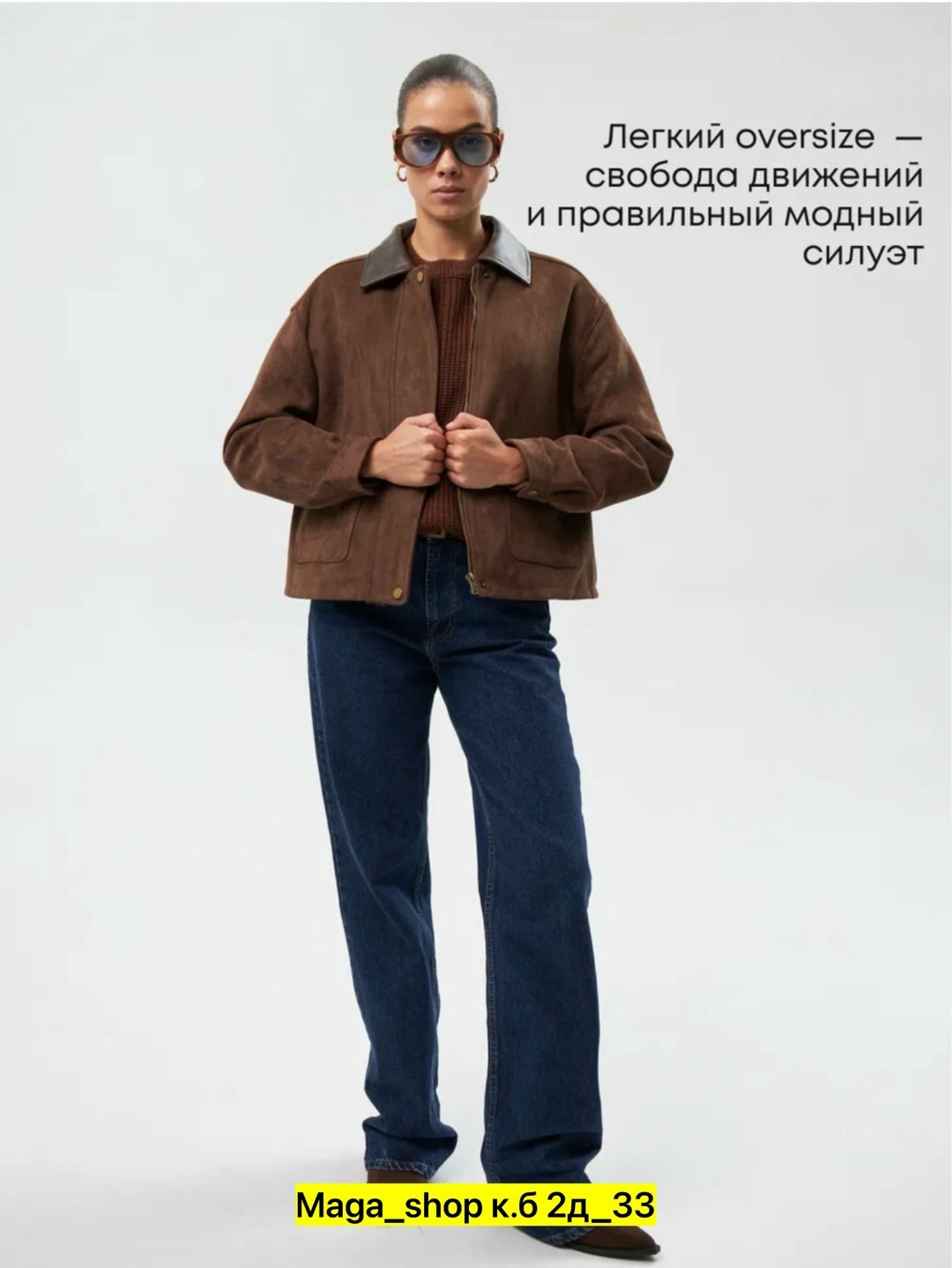 замшевая куртка,куртка женская,куртка бомбер,куртка женская замшевая,куртка кожаная