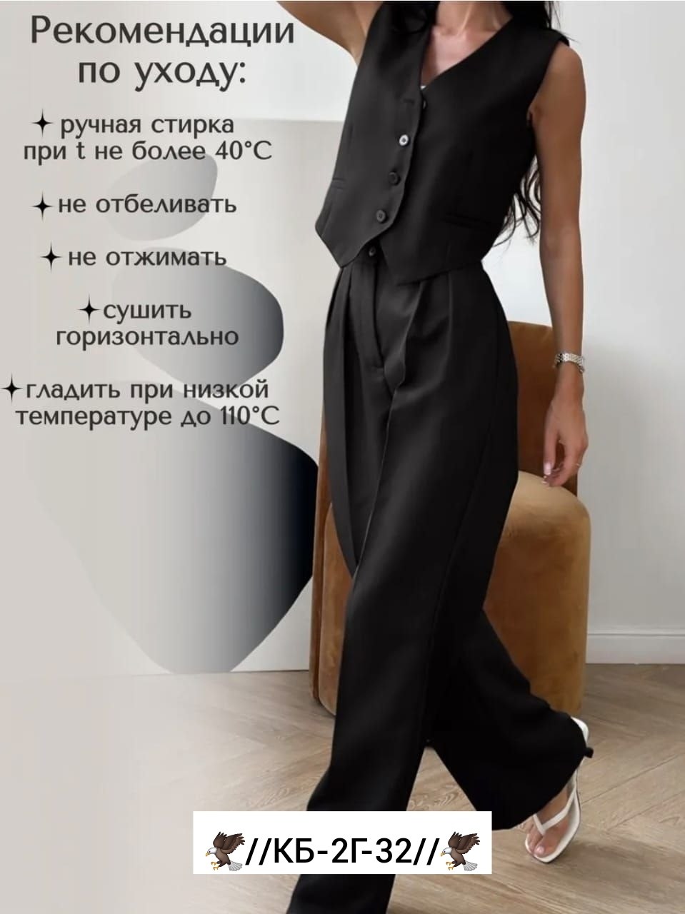 костюм женский,брючный костюм,костюм деловой женский,брючный костюм с жилетом женский,женский брючный костюм с жилеткой для офисного делового стиля