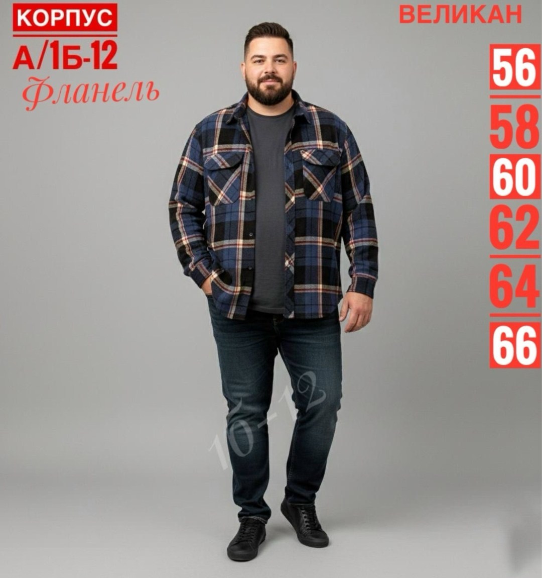 рубашка мужская большие размеры,рубашка мужская,повседневная рубашка,рубашка мужская клетка,мужская мода