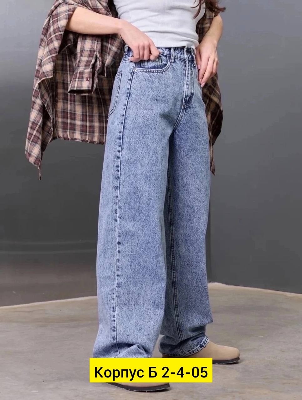 джинсы женские,брюки джинс,джинсы брюки,джинсы женские синие,джинсы широкие
