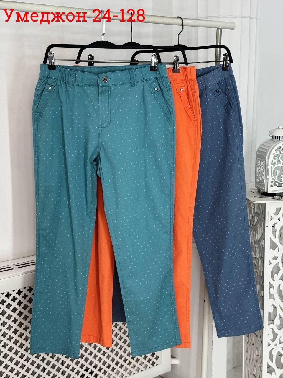 оранжевые джинсы,джинсы женские,джинсы брюки,брюки зауженные,брюки женские