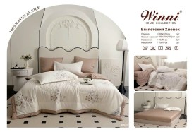 Постельное белье