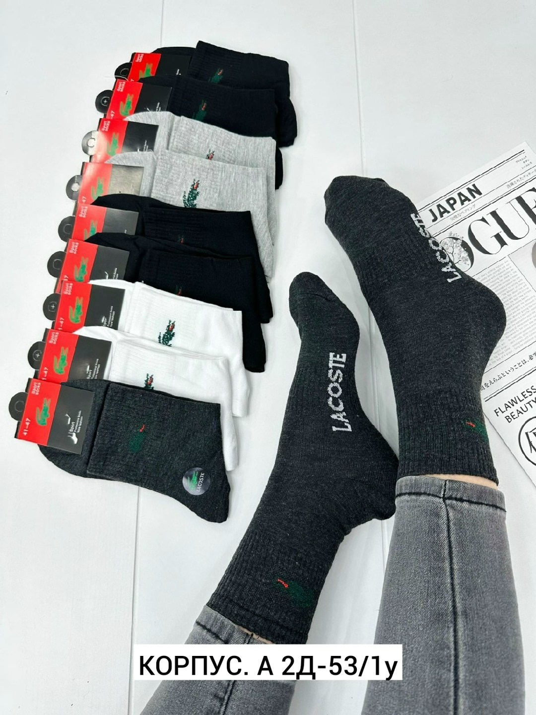 носки мужские,носки мужские 10 пар,носки мужские 12 пар,комплект носки мужские,носки мужские короткие лакоста