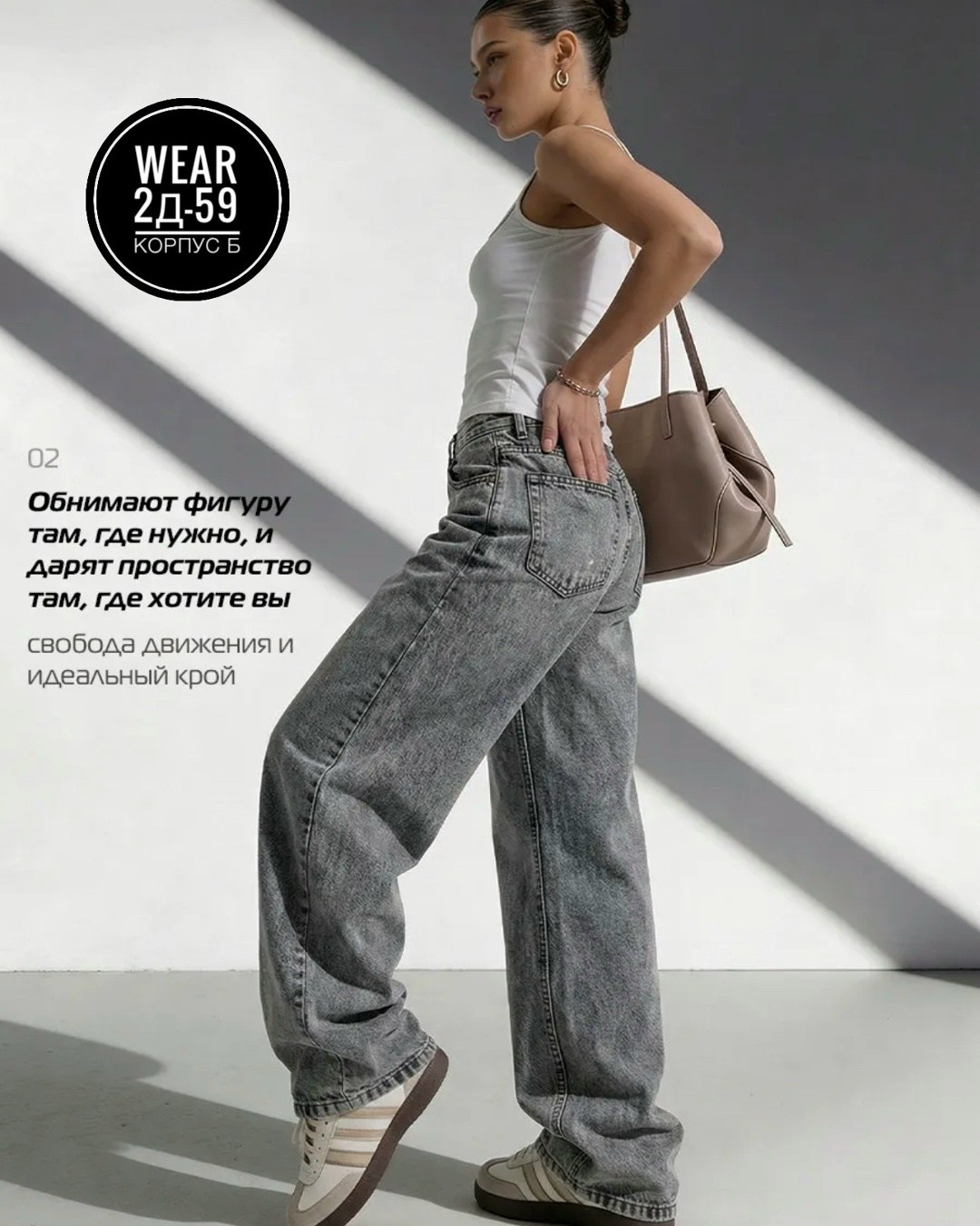 джинсы женские,джинсы широкие,джинсы dazy с диагональными карманами, широкими штанинами, светло-серый,джинсы широкие модные 2026,джинсы женские широкие