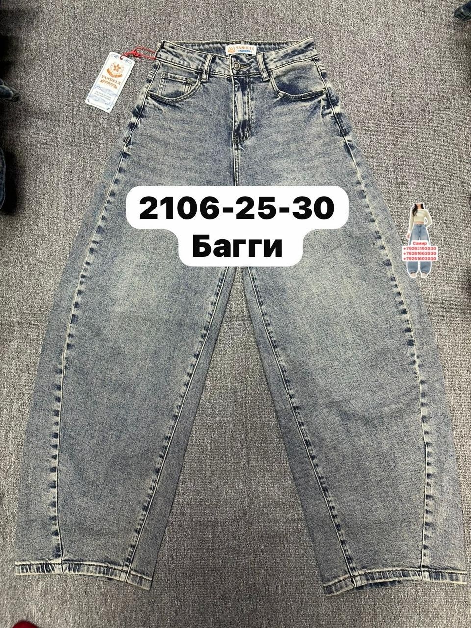 джинсы женские,джинсы,джинсы модные,брюки джинсы,джинсы короткие