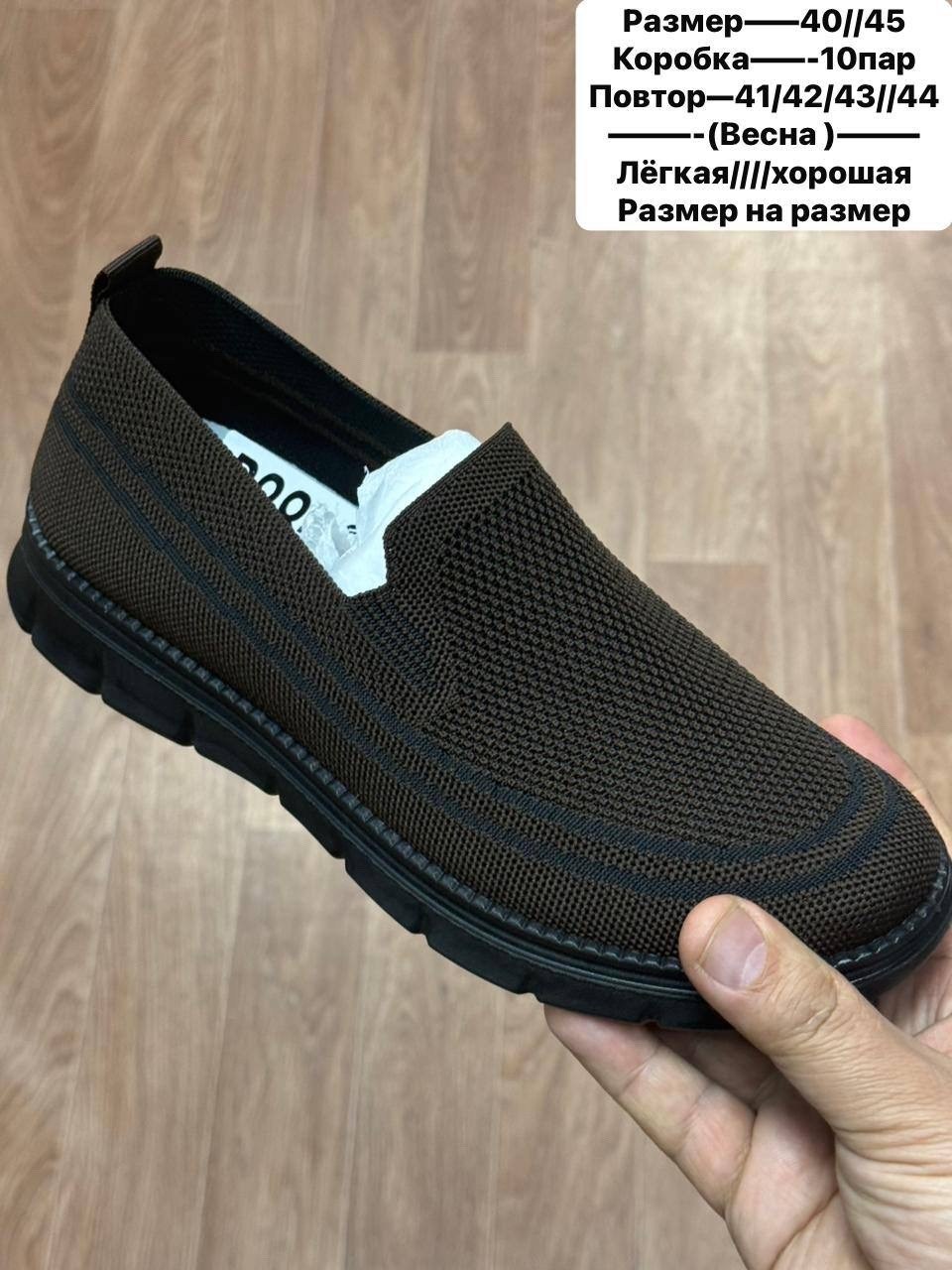 ,обуви,слипоны мужские,мокасин мужские,макасины мужские