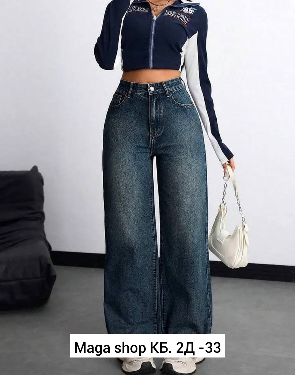 джинсы женские,джинсы широкие,широкие джинсы женские,штаны джинсы,джинсы брюки