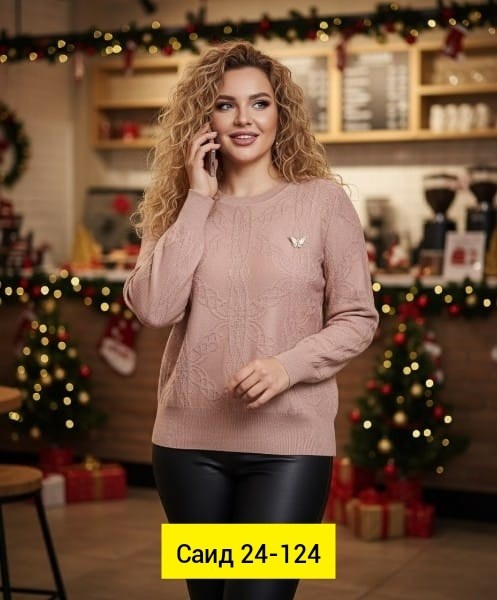 свитера женские,кофта свитер женский,джемпера женские,кофта женская,свитер кофта