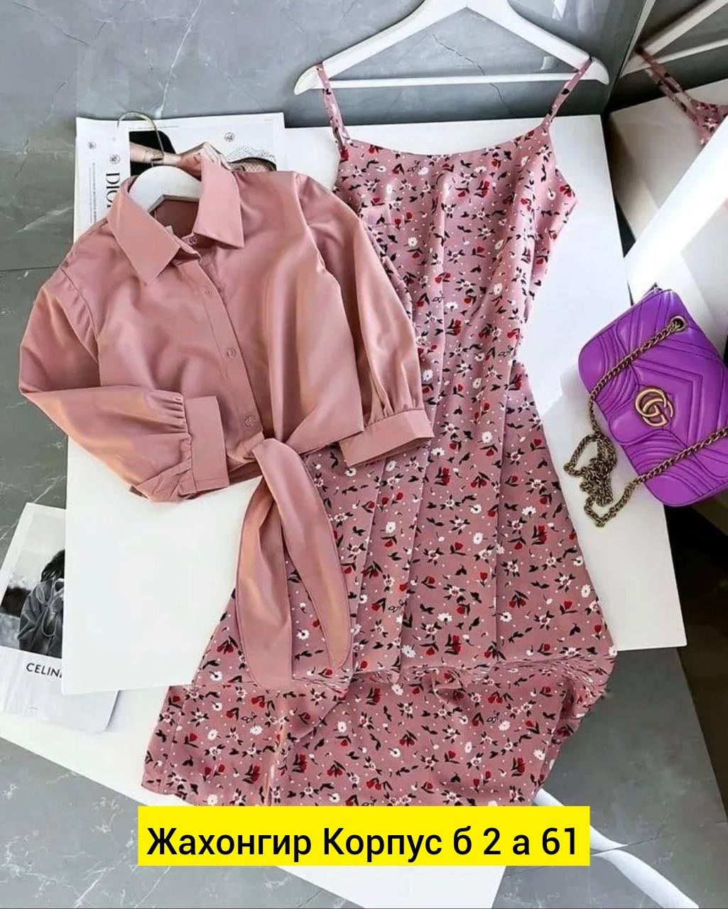 комплект одежды женский,женские летние костюмы,мода 2026  тенденции,костюм женский платье,женское платье рубашка