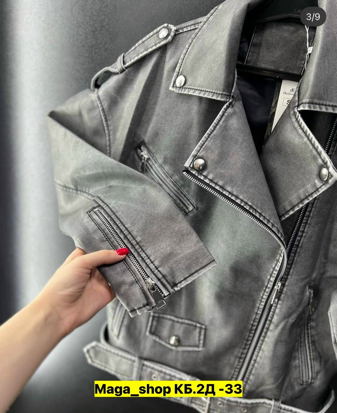 косуха женская кожаная куртка оверсайз,косуха куртка кожаная оверсайз chauzi,куртка косуха,куртка косуха кожаная,женская куртка косуха