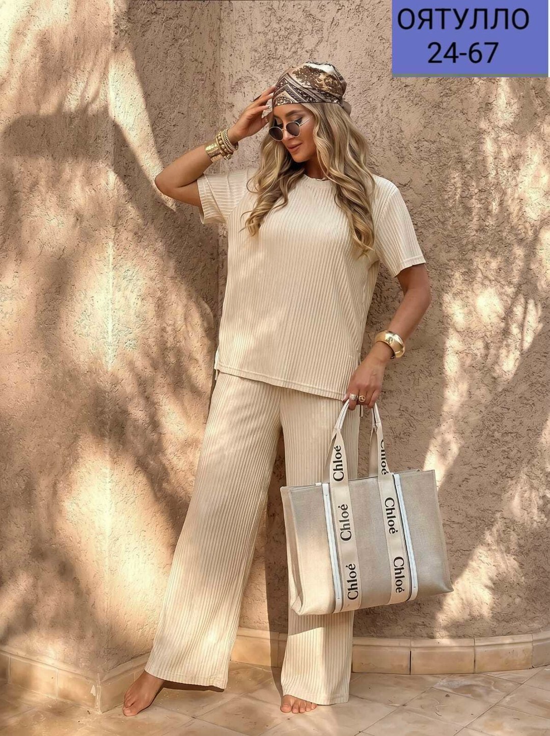 костюм женский лапша,костюм с брюками,костюм со штанами,трикотажные костюмы,костюм лапша