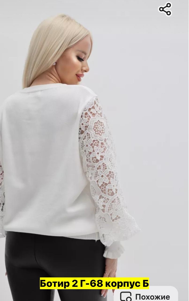 кофта нарядная с ажурными рукавами,кофта гипюр,красивая кофта,кофта женская,кофта трикотажная с кружевными рукавами