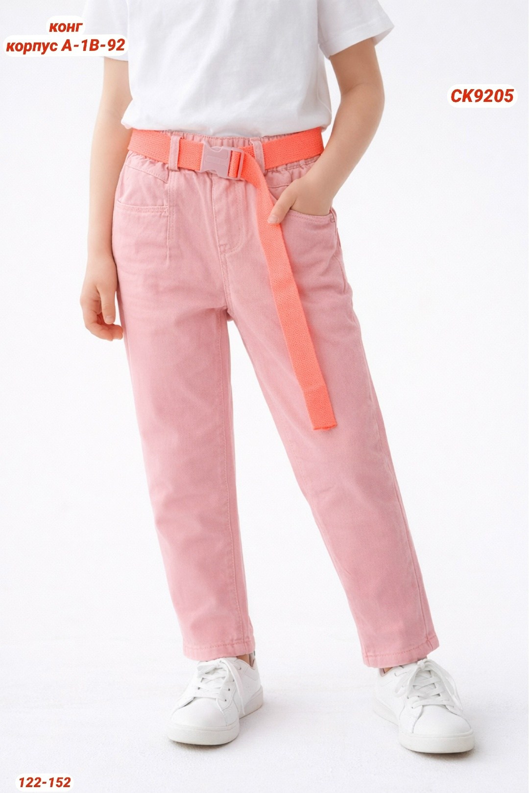брюки для девочек,розовые джинсы,джинсы для девочек,штаны для девочек,розовые джинсы для девочек
