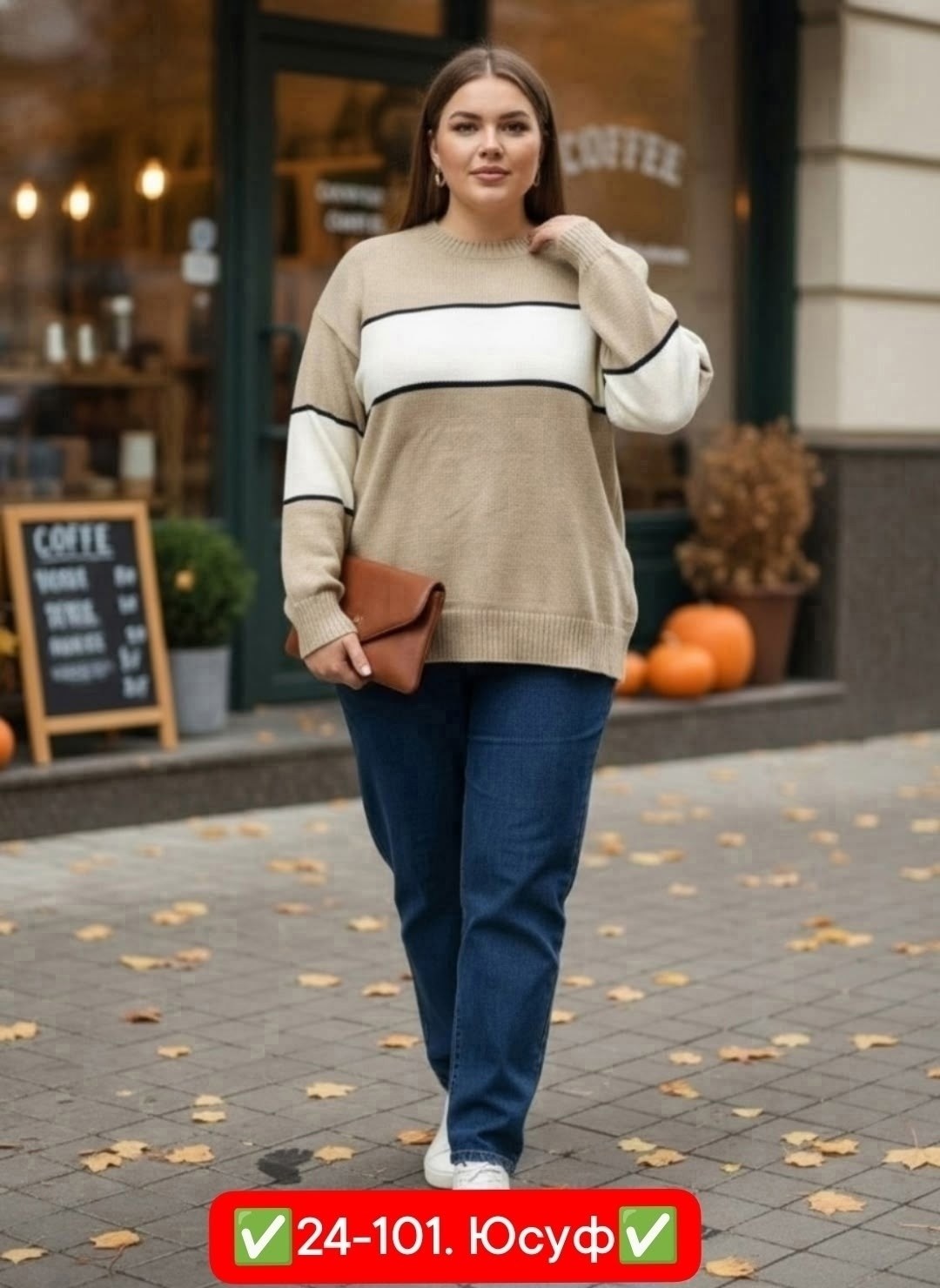 свитера больших размеров,свитер,стильная кофта,джемпер,свитер кофта