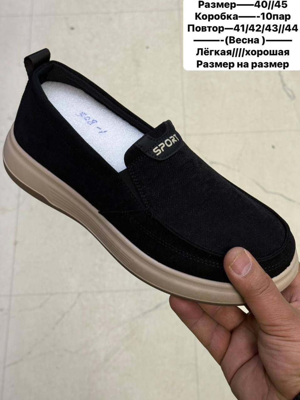 ,парусиновая ,холщовые мокасины мужские,парусиновые туфли,обуви