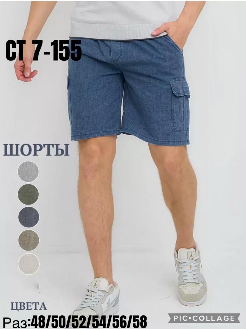 шорты карго,шорты мужские,шорты мужские летние,шорты мужские повседневные,шорты мужские карго