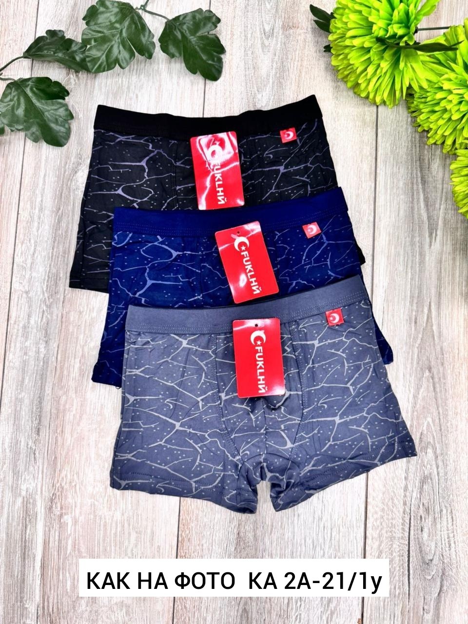 трусы подростковые боксеры rezoni,трусы мужские,комплект трусов мужских,комплект трусов мужские боксеры,трусы для мужчин
