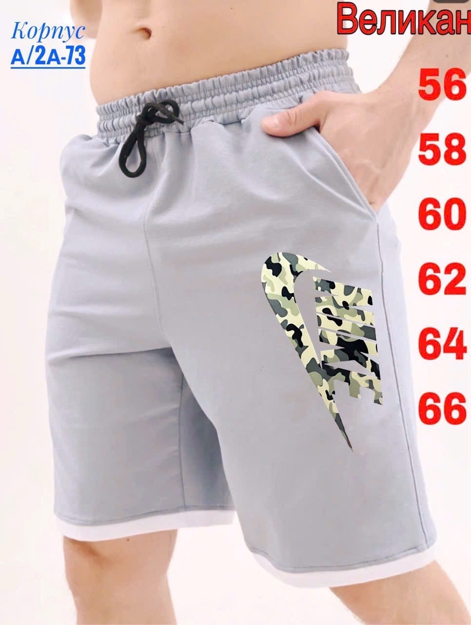 мужские спортивные шорты,спортивные шорты,шорты мужские,шорты,шорты для мужчин