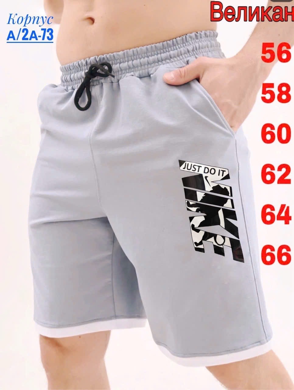 шорты мужские спортивные,мужские шорты,шорты трикотажные,мужские летние шорты,шорты для спорта