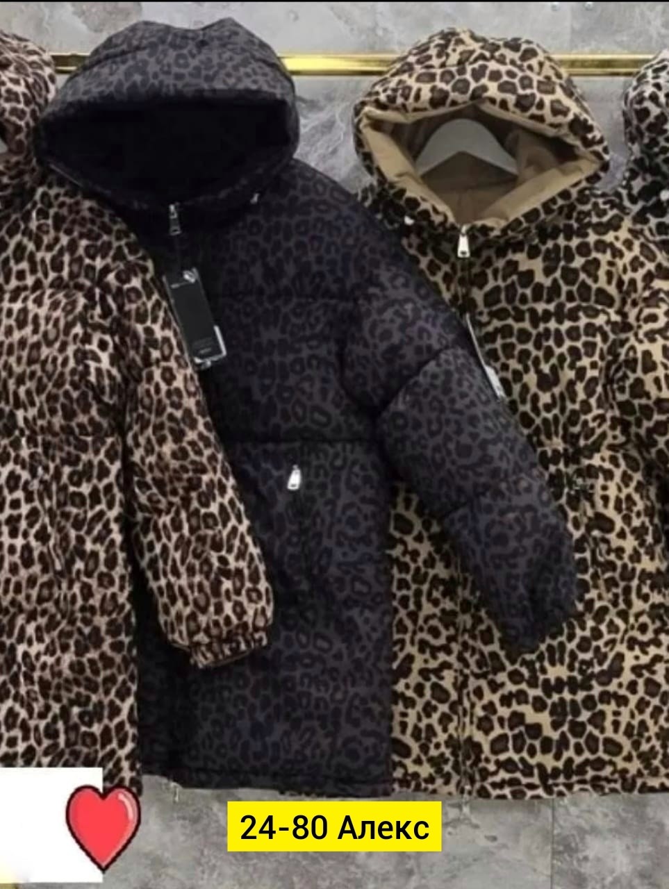 куртка женская,пуховик двусторонний,куртка леопардовая,зимняя двухсторонняя куртка,зимняя куртка двусторонняя
