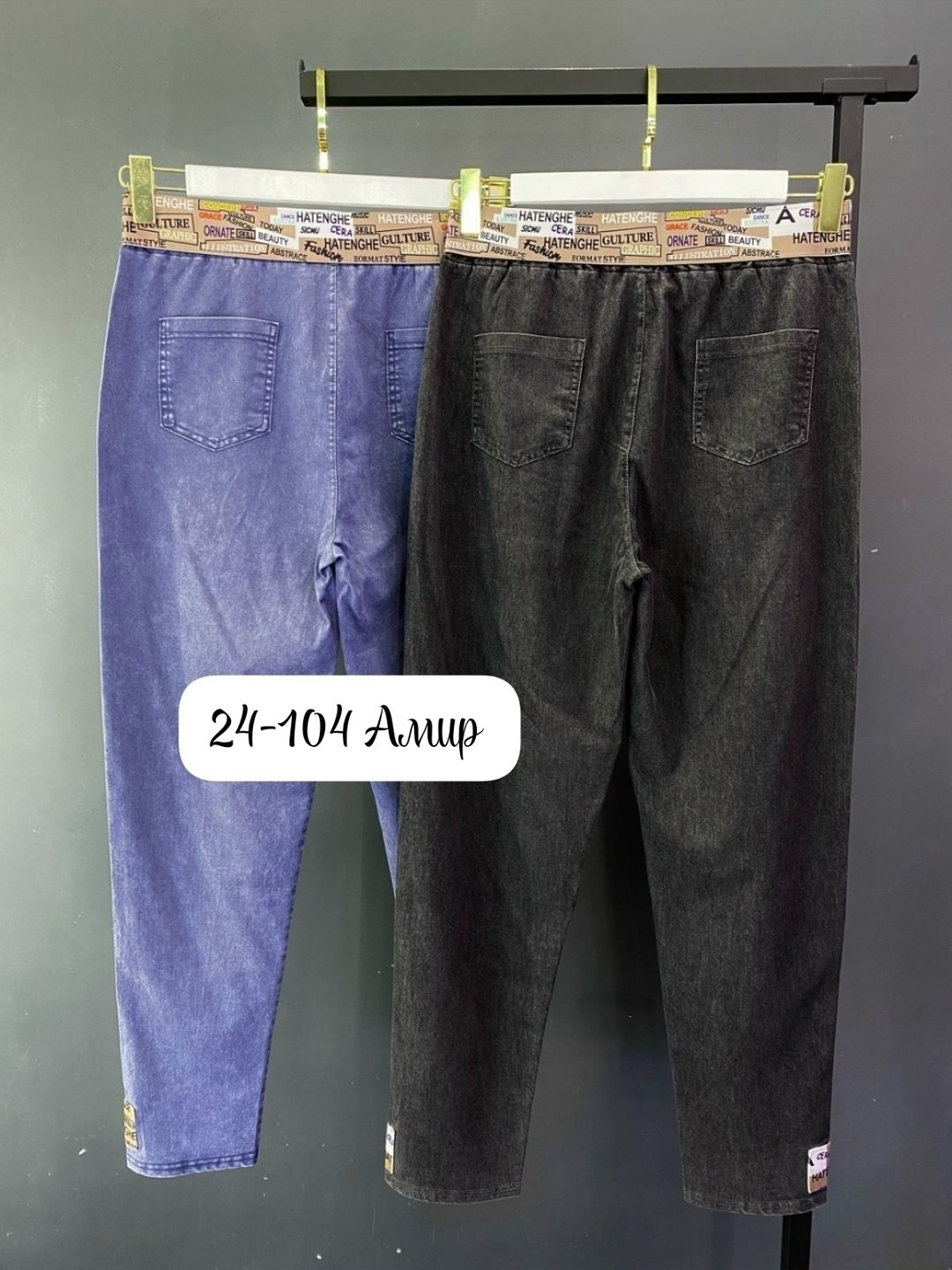 джинсы женские,джинсы брюки,джинсы джинсы,джинсы стильные,джинсы модные