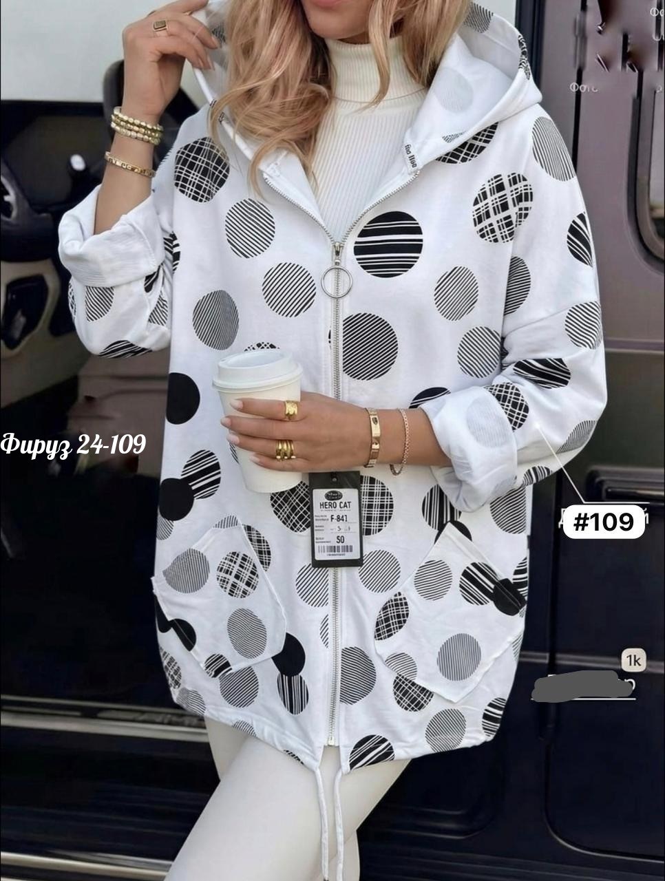 женская кофта,женская куртка,легкая куртка,женская ветровка,кофта кардиган