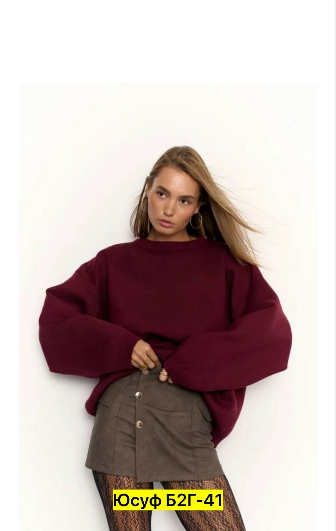 женский свитшот оверсайз,темно красный свитшот оверсайз,свитшот женская,cвитшот оверсайз,свитшот женский оверсайз xarphy